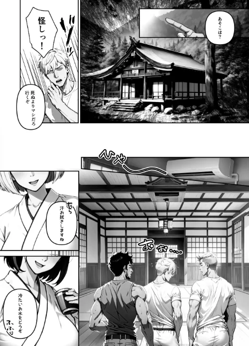 女しかいない謎の団体で信者全員ヤッてみた【FANZA限定特典付き】[作]やまもも/〈エロ漫画〉 試し読みサンプル 3ページ目