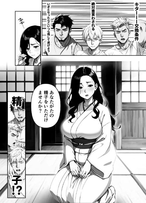 女しかいない謎の団体で信者全員ヤッてみた【FANZA限定特典付き】[作]やまもも/〈エロ漫画〉 試し読みサンプル 5ページ目
