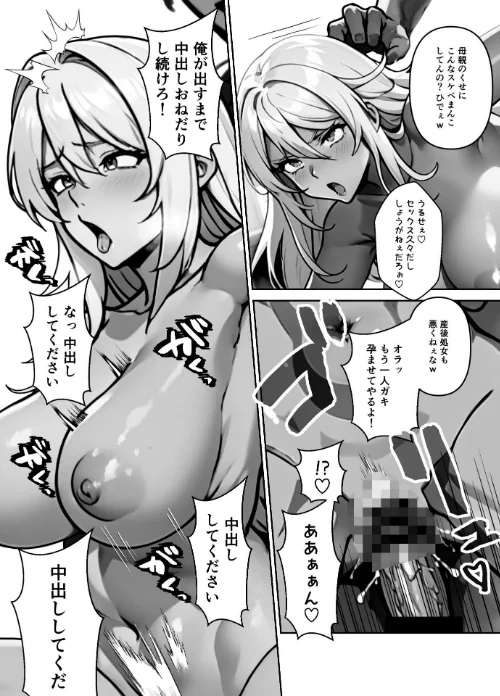 女しかいない謎の団体で信者全員ヤッてみた【FANZA限定特典付き】[作]やまもも/〈エロ漫画〉 試し読みサンプル 10ページ目