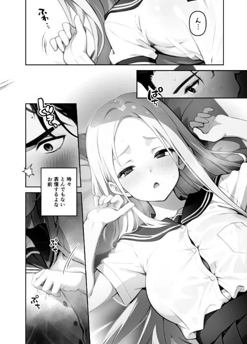 歳の離れた●●イトコに求婚されてるんだが。【FANZA限定特典付き】[作]ぶしゅかん/〈エロ漫画〉 試し読みサンプル 20ページ目