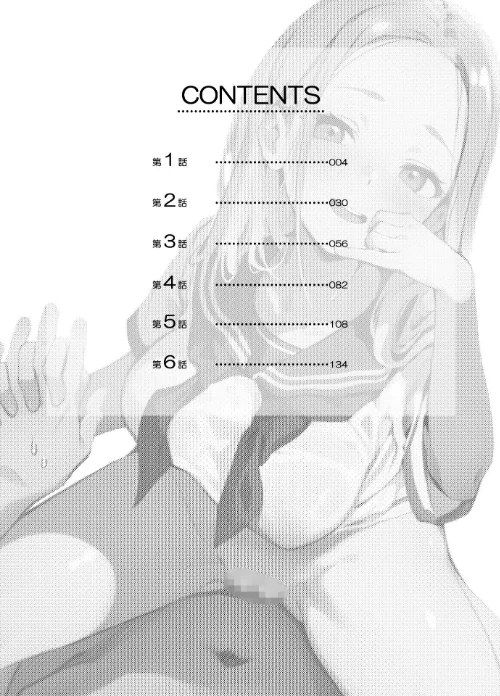 歳の離れた●●イトコに求婚されてるんだが。【FANZA限定特典付き】[作]ぶしゅかん/〈エロ漫画〉 試し読みサンプル 3ページ目