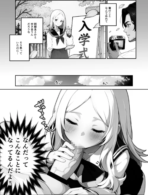 歳の離れた●●イトコに求婚されてるんだが。【FANZA限定特典付き】[作]ぶしゅかん/〈エロ漫画〉 試し読みサンプル 6ページ目