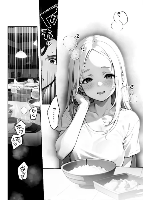歳の離れた●●イトコに求婚されてるんだが。【FANZA限定特典付き】[作]ぶしゅかん/〈エロ漫画〉 試し読みサンプル 8ページ目