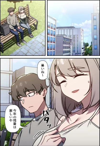 スイッチ・オン【分冊版】（単話）[作]KMH 皮/〈エロ漫画〉 試し読みサンプル 3ページ目