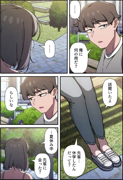 スイッチ・オン【分冊版】（単話）[作]KMH 皮/〈エロ漫画〉 試し読みサンプル 4ページ目