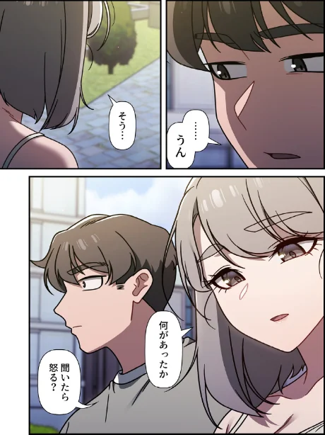 スイッチ・オン【分冊版】（単話）[作]KMH 皮/〈エロ漫画〉 試し読みサンプル 5ページ目
