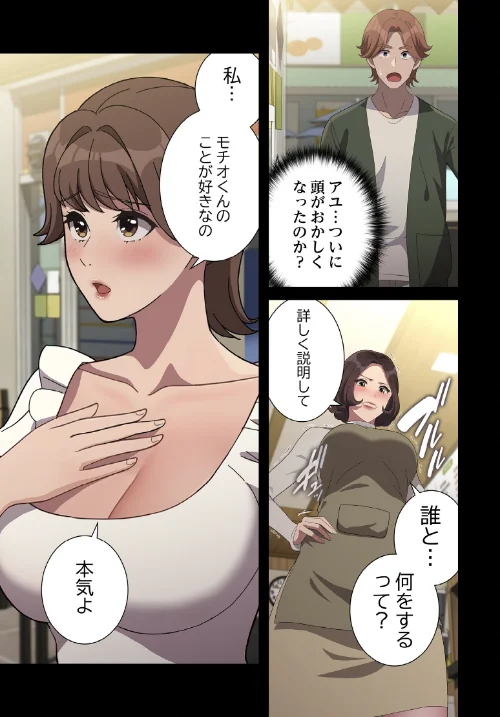我が家のヒモ男【分冊版】（単話）[作]K次長 L課長/〈エロ漫画〉 試し読みサンプル 3ページ目