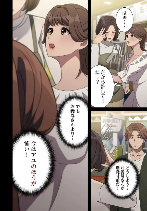 我が家のヒモ男【分冊版】（単話）[作]K次長 L課長/〈エロ漫画〉 試し読みサンプル 4ページ目