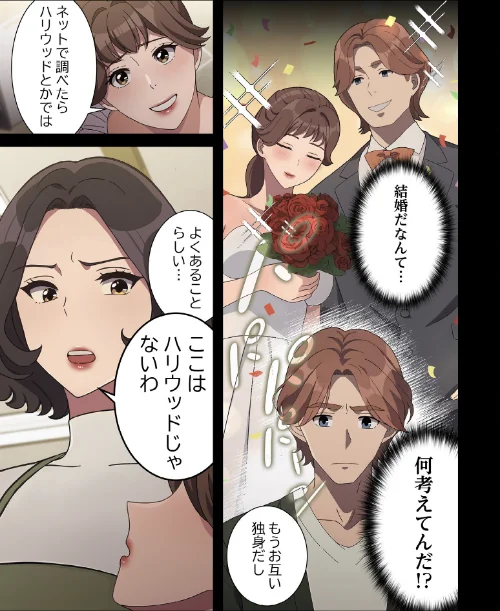我が家のヒモ男【分冊版】（単話）[作]K次長 L課長/〈エロ漫画〉 試し読みサンプル 5ページ目
