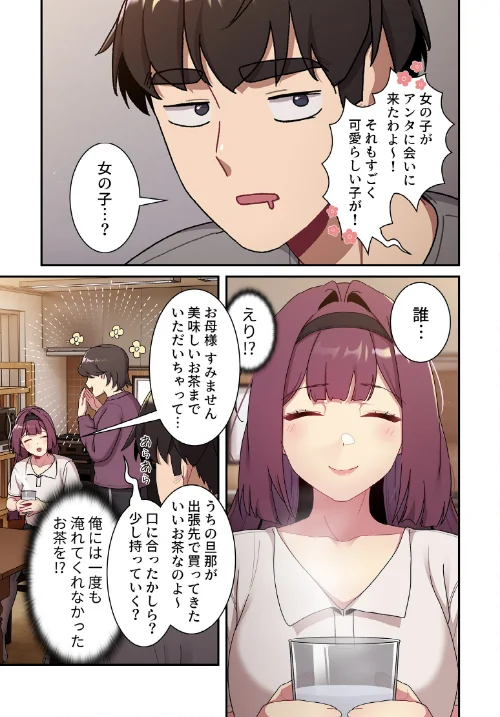 昨夜の記憶がないんだが、どうやら全員と…【分冊版】（単話）[作]スマタナ チームBY/〈エロ漫画〉 試し読みサンプル 5ページ目
