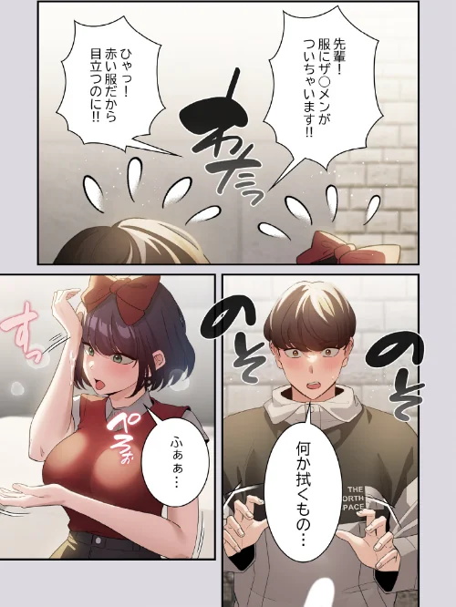 異世界転生したらオトナな漫画のモブでした【分冊版】（単話）[作]ラドン LObeam/〈エロ漫画〉 試し読みサンプル 5ページ目