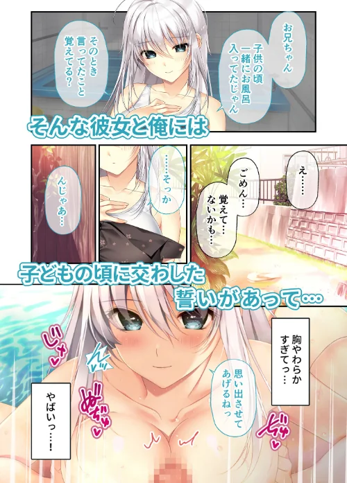 ムチムチだからムクムクした 〜シェアハウスは幼なじみハーレム♪とろあまHな共同性活〜 モザイク版【FANZAブックス限定版】[作]CeRev Porro-Mosaic/〈エロ漫画〉 試し読みサンプル 12ページ目