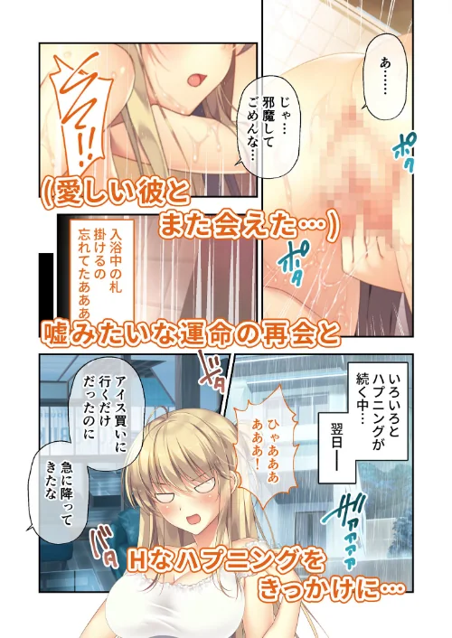 ムチムチだからムクムクした 〜シェアハウスは幼なじみハーレム♪とろあまHな共同性活〜 モザイク版【FANZAブックス限定版】[作]CeRev Porro-Mosaic/〈エロ漫画〉 試し読みサンプル 15ページ目