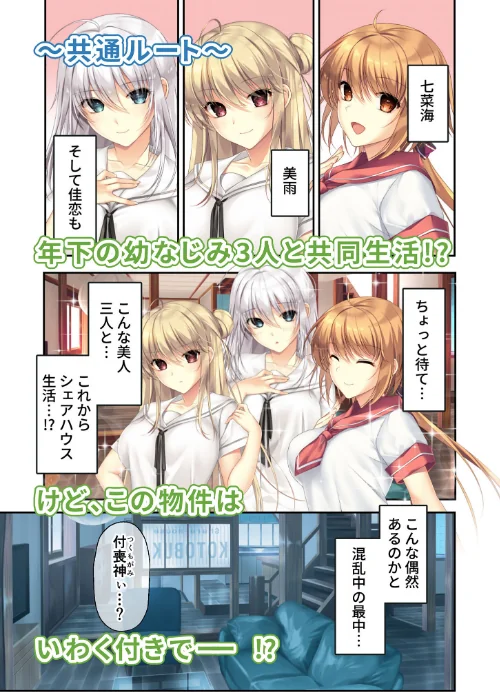 ムチムチだからムクムクした 〜シェアハウスは幼なじみハーレム♪とろあまHな共同性活〜 モザイク版【FANZAブックス限定版】[作]CeRev Porro-Mosaic/〈エロ漫画〉 試し読みサンプル 3ページ目
