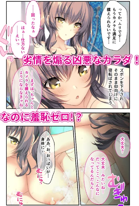 バブルdeハウスde○○○ 〜先輩たちとお風呂で濡れハメ純愛シェア性活〜 モザイク版【FANZAブックス限定版】[作]CeRev Porro-Mosaic/〈エロ漫画〉 試し読みサンプル 13ページ目