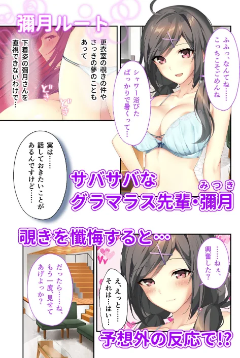 バブルdeハウスde○○○ 〜先輩たちとお風呂で濡れハメ純愛シェア性活〜 モザイク版【FANZAブックス限定版】[作]CeRev Porro-Mosaic/〈エロ漫画〉 試し読みサンプル 15ページ目