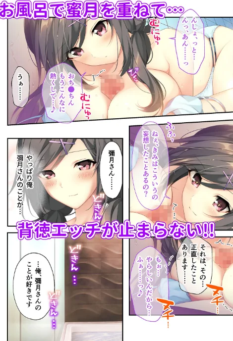 バブルdeハウスde○○○ 〜先輩たちとお風呂で濡れハメ純愛シェア性活〜 モザイク版【FANZAブックス限定版】[作]CeRev Porro-Mosaic/〈エロ漫画〉 試し読みサンプル 16ページ目