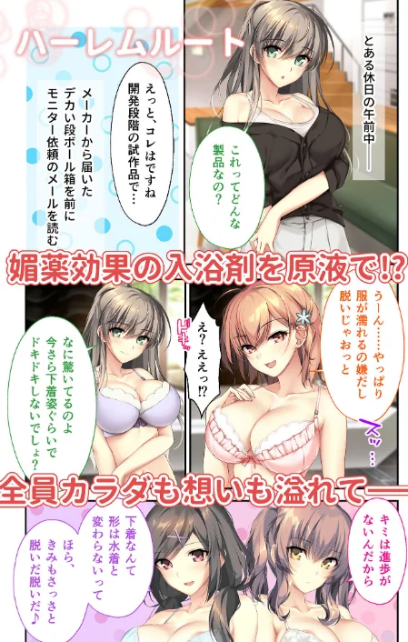 バブルdeハウスde○○○ 〜先輩たちとお風呂で濡れハメ純愛シェア性活〜 モザイク版【FANZAブックス限定版】[作]CeRev Porro-Mosaic/〈エロ漫画〉 試し読みサンプル 17ページ目