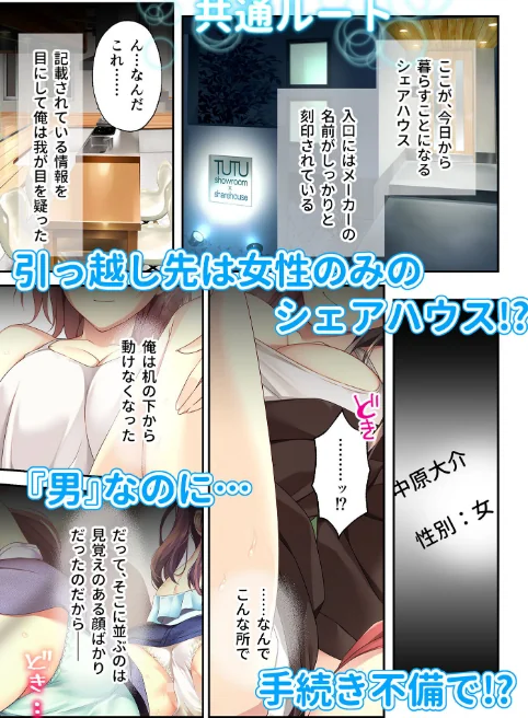 バブルdeハウスde○○○ 〜先輩たちとお風呂で濡れハメ純愛シェア性活〜 モザイク版【FANZAブックス限定版】[作]CeRev Porro-Mosaic/〈エロ漫画〉 試し読みサンプル 3ページ目