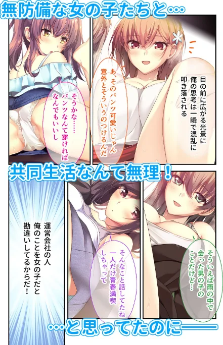 バブルdeハウスde○○○ 〜先輩たちとお風呂で濡れハメ純愛シェア性活〜 モザイク版【FANZAブックス限定版】[作]CeRev Porro-Mosaic/〈エロ漫画〉 試し読みサンプル 4ページ目
