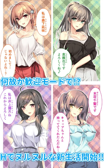 バブルdeハウスde○○○ 〜先輩たちとお風呂で濡れハメ純愛シェア性活〜 モザイク版【FANZAブックス限定版】[作]CeRev Porro-Mosaic/〈エロ漫画〉 試し読みサンプル 5ページ目