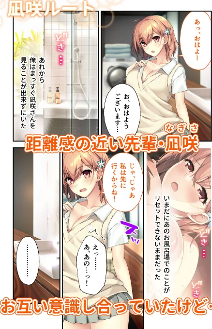 バブルdeハウスde○○○ 〜先輩たちとお風呂で濡れハメ純愛シェア性活〜 モザイク版【FANZAブックス限定版】[作]CeRev Porro-Mosaic/〈エロ漫画〉 試し読みサンプル 6ページ目