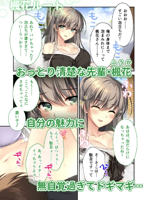バブルdeハウスde○○○ 〜先輩たちとお風呂で濡れハメ純愛シェア性活〜 モザイク版【FANZAブックス限定版】[作]CeRev Porro-Mosaic/〈エロ漫画〉 試し読みサンプル 9ページ目