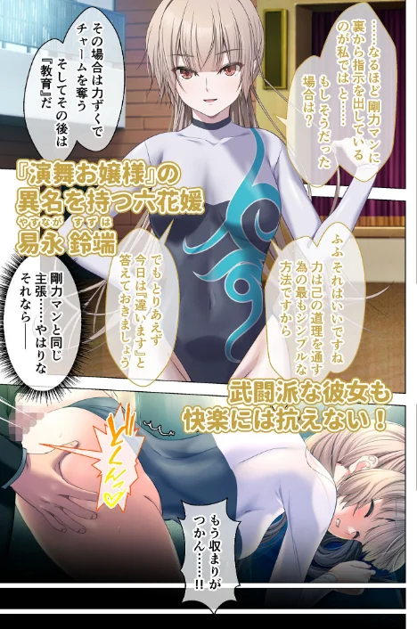 艶嬢学園2 〜熾天使たちの花園〜 モザイク版 【FANZAブックス限定版】[作]CeRev Porro-Mosaic/〈エロ漫画〉 試し読みサンプル 13ページ目