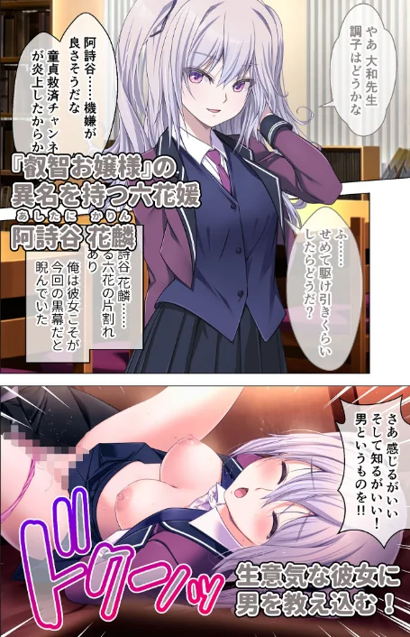 艶嬢学園2 〜熾天使たちの花園〜 モザイク版 【FANZAブックス限定版】[作]CeRev Porro-Mosaic/〈エロ漫画〉 試し読みサンプル 14ページ目