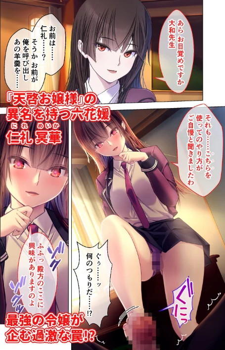 艶嬢学園2 〜熾天使たちの花園〜 モザイク版 【FANZAブックス限定版】[作]CeRev Porro-Mosaic/〈エロ漫画〉 試し読みサンプル 16ページ目