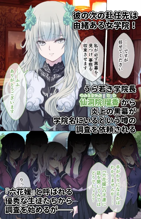 艶嬢学園2 〜熾天使たちの花園〜 モザイク版 【FANZAブックス限定版】[作]CeRev Porro-Mosaic/〈エロ漫画〉 試し読みサンプル 4ページ目