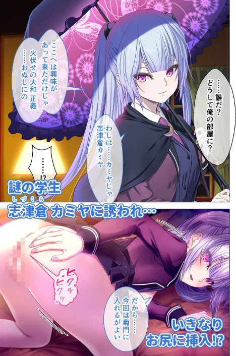 艶嬢学園2 〜熾天使たちの花園〜 モザイク版 【FANZAブックス限定版】[作]CeRev Porro-Mosaic/〈エロ漫画〉 試し読みサンプル 5ページ目