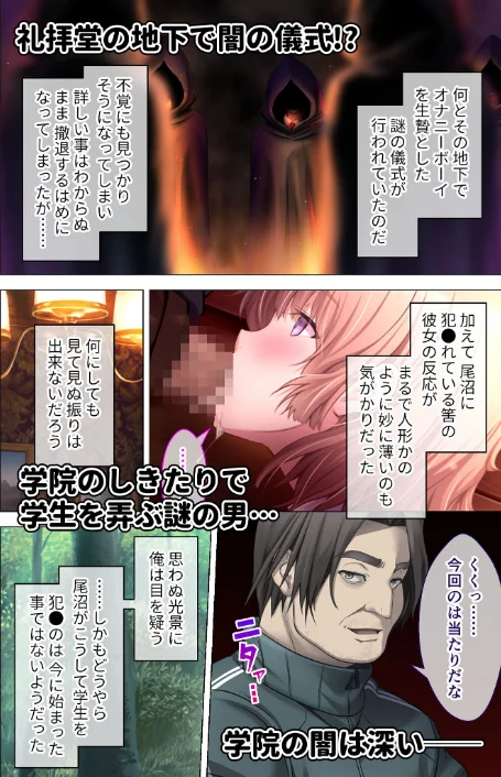 艶嬢学園2 〜熾天使たちの花園〜 モザイク版 【FANZAブックス限定版】[作]CeRev Porro-Mosaic/〈エロ漫画〉 試し読みサンプル 10ページ目