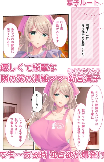 Bunny’s ママ代行サービス 〜4人のたわわ美女に溺愛されるハーレム性活〜 モザイク版[作]CeRev Porro-Mosaic/〈エロ漫画〉 試し読みサンプル 5ページ目