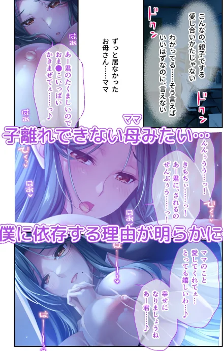 Bunny’s ママ代行サービス 〜4人のたわわ美女に溺愛されるハーレム性活〜 モザイク版[作]CeRev Porro-Mosaic/〈エロ漫画〉 試し読みサンプル 10ページ目