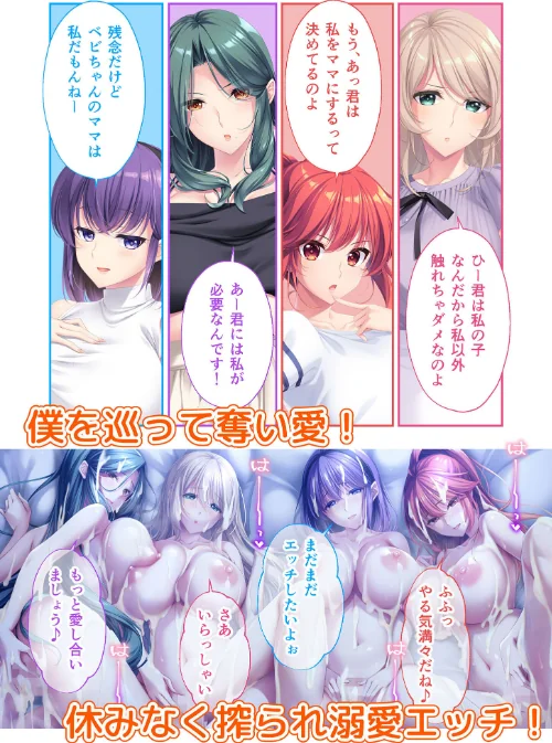 Bunny’s ママ代行サービス 〜4人のたわわ美女に溺愛されるハーレム性活〜 モザイク版 【FANZAブックス限定版】[作]CeRev Porro-Mosaic/〈エロ漫画〉 試し読みサンプル 18ページ目