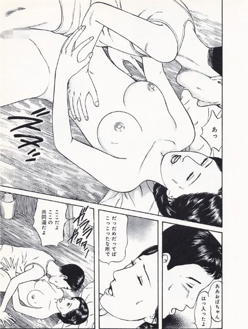 官能奥様劇場＜特別版＞・鶴永いくお官能コレクション1[作]鶴永いくお/〈エロ漫画〉 試し読みサンプル 13ページ目