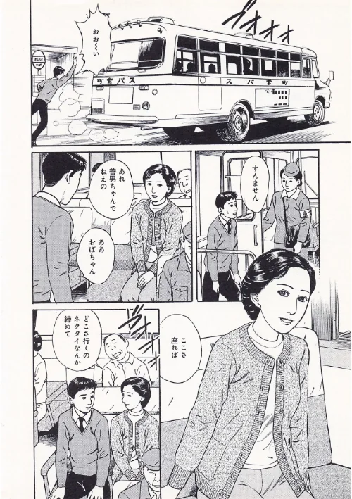 官能奥様劇場＜特別版＞・鶴永いくお官能コレクション1[作]鶴永いくお/〈エロ漫画〉 試し読みサンプル 4ページ目