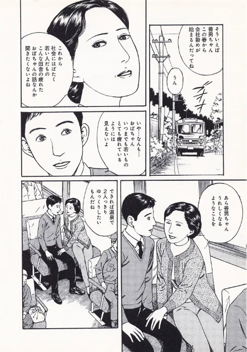 官能奥様劇場＜特別版＞・鶴永いくお官能コレクション1[作]鶴永いくお/〈エロ漫画〉 試し読みサンプル 6ページ目