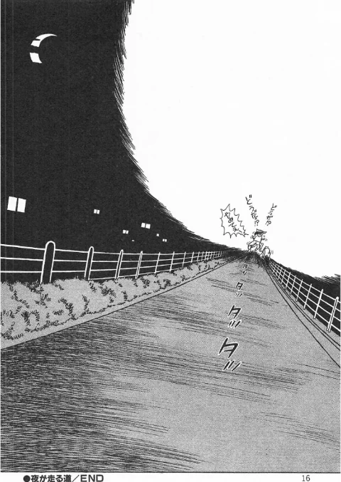 やめてったらやめないで＜特典・イラスト入り特装版＞・架空伝説[作]架空まさる/〈エロ漫画〉 試し読みサンプル 14ページ目