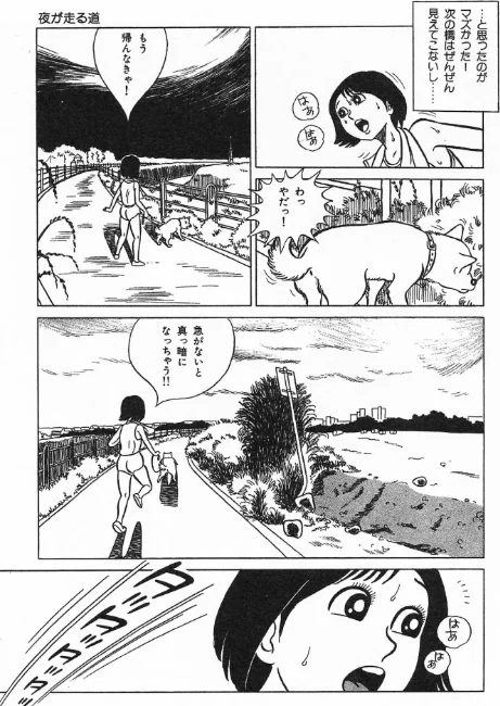 やめてったらやめないで＜特典・イラスト入り特装版＞・架空伝説[作]架空まさる/〈エロ漫画〉 試し読みサンプル 5ページ目