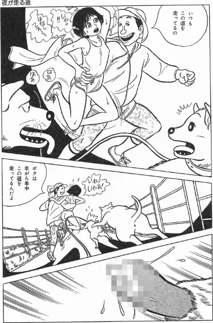 やめてったらやめないで＜特典・イラスト入り特装版＞・架空伝説[作]架空まさる/〈エロ漫画〉 試し読みサンプル 7ページ目