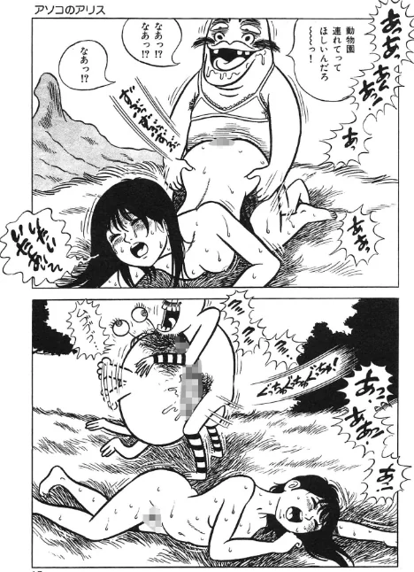 いくいく！＜特典・イラスト入り特装版＞・架空伝説[作]架空まさる/〈エロ漫画〉 試し読みサンプル 15ページ目