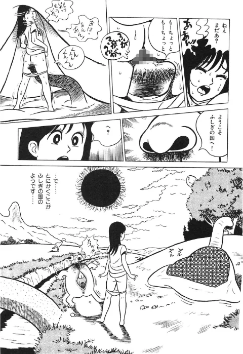 いくいく！＜特典・イラスト入り特装版＞・架空伝説[作]架空まさる/〈エロ漫画〉 試し読みサンプル 7ページ目