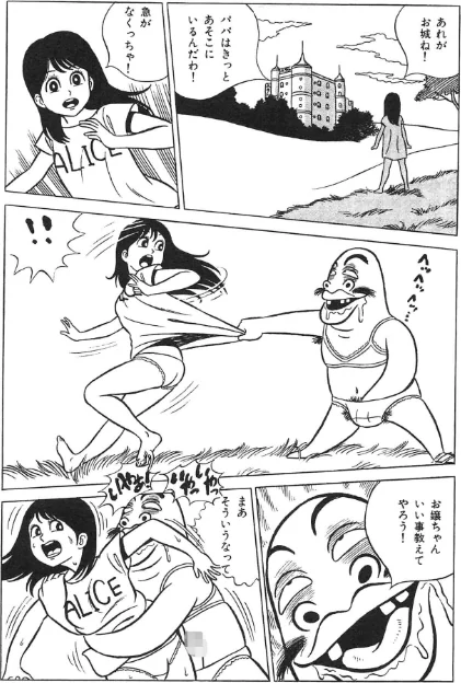 いくいく！＜特典・イラスト入り特装版＞・架空伝説[作]架空まさる/〈エロ漫画〉 試し読みサンプル 8ページ目