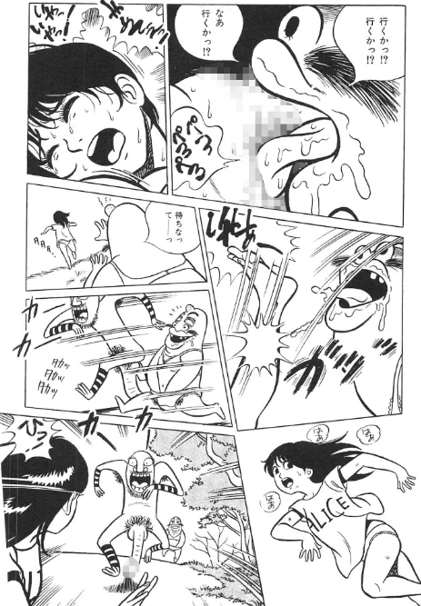 いくいく！＜特典・イラスト入り特装版＞・架空伝説[作]架空まさる/〈エロ漫画〉 試し読みサンプル 10ページ目