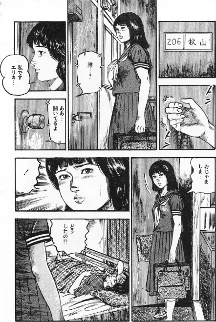 秘密の診察室＜原画入り特装版＞・三条友美アンソロジー[作]三条友美/〈エロ漫画〉 試し読みサンプル 13ページ目
