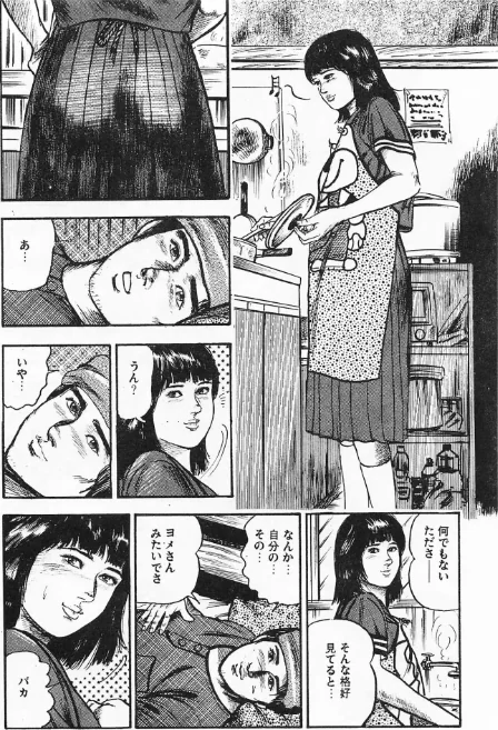 秘密の診察室＜原画入り特装版＞・三条友美アンソロジー[作]三条友美/〈エロ漫画〉 試し読みサンプル 15ページ目