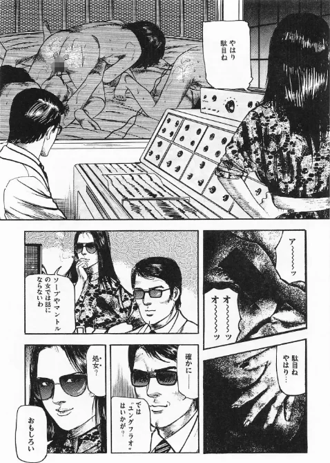秘密の診察室＜原画入り特装版＞・三条友美アンソロジー[作]三条友美/〈エロ漫画〉 試し読みサンプル 7ページ目