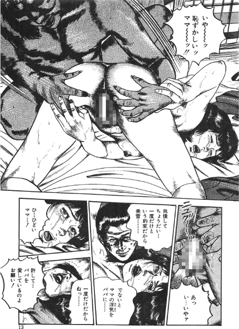 愛にびしょ濡れ＜原画入り特装版＞・三条友美アンソロジー[作]三条友美/〈エロ漫画〉 試し読みサンプル 13ページ目